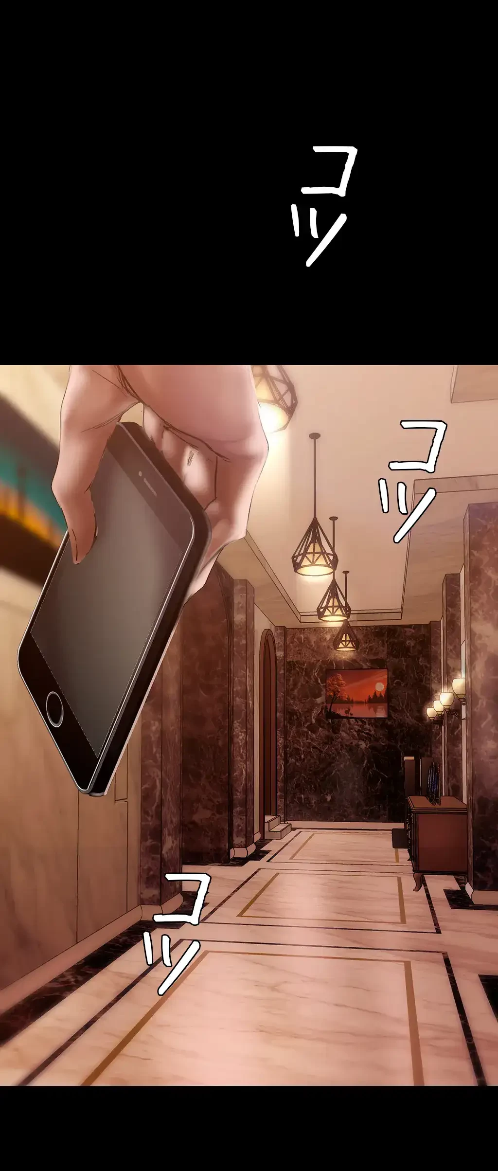 すばらしき新世界 第189話 - 76