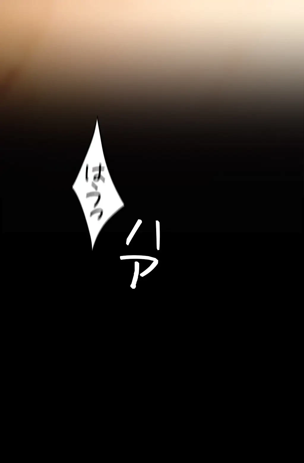 すばらしき新世界 第189話 - 82