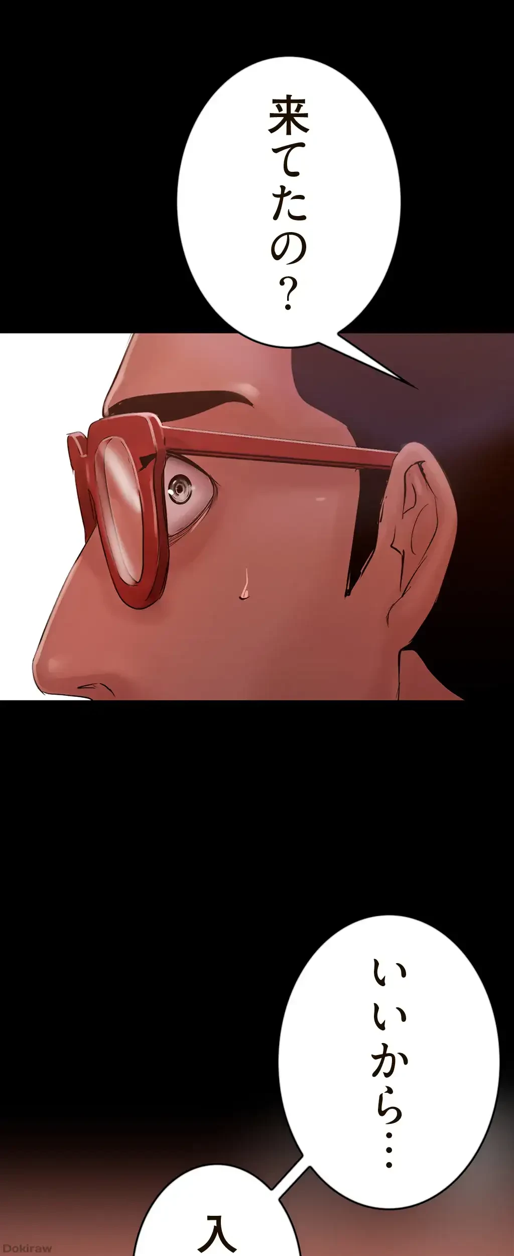 すばらしき新世界 第189話 - 86