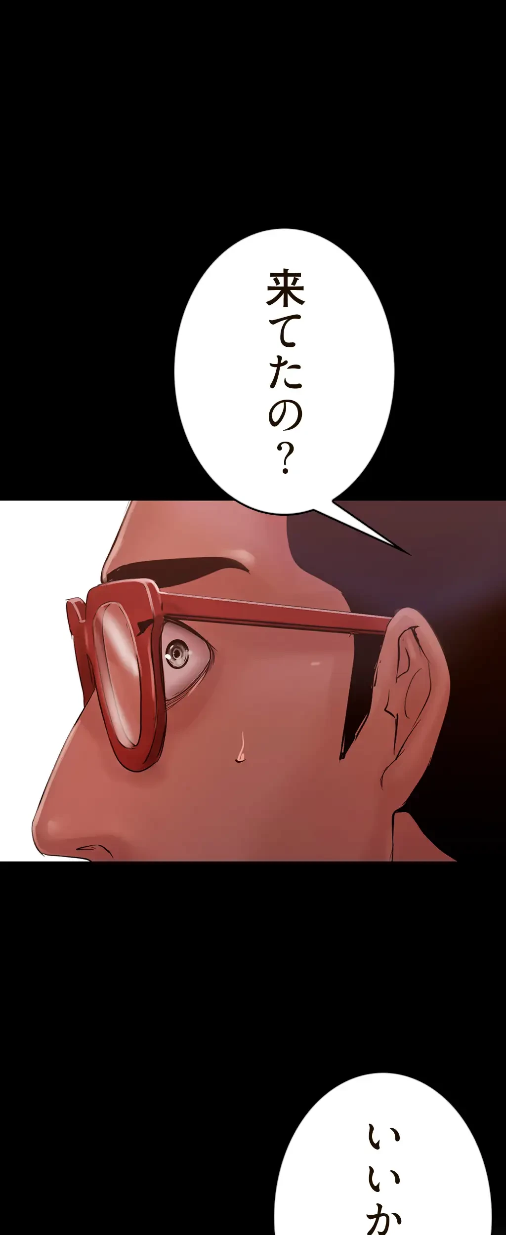 すばらしき新世界 第190話 - 7