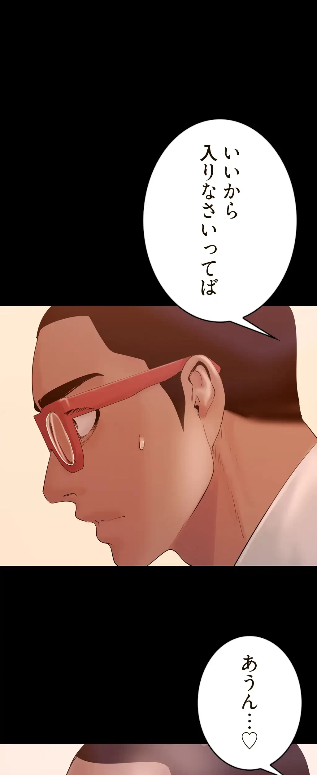 すばらしき新世界 第190話 - 10