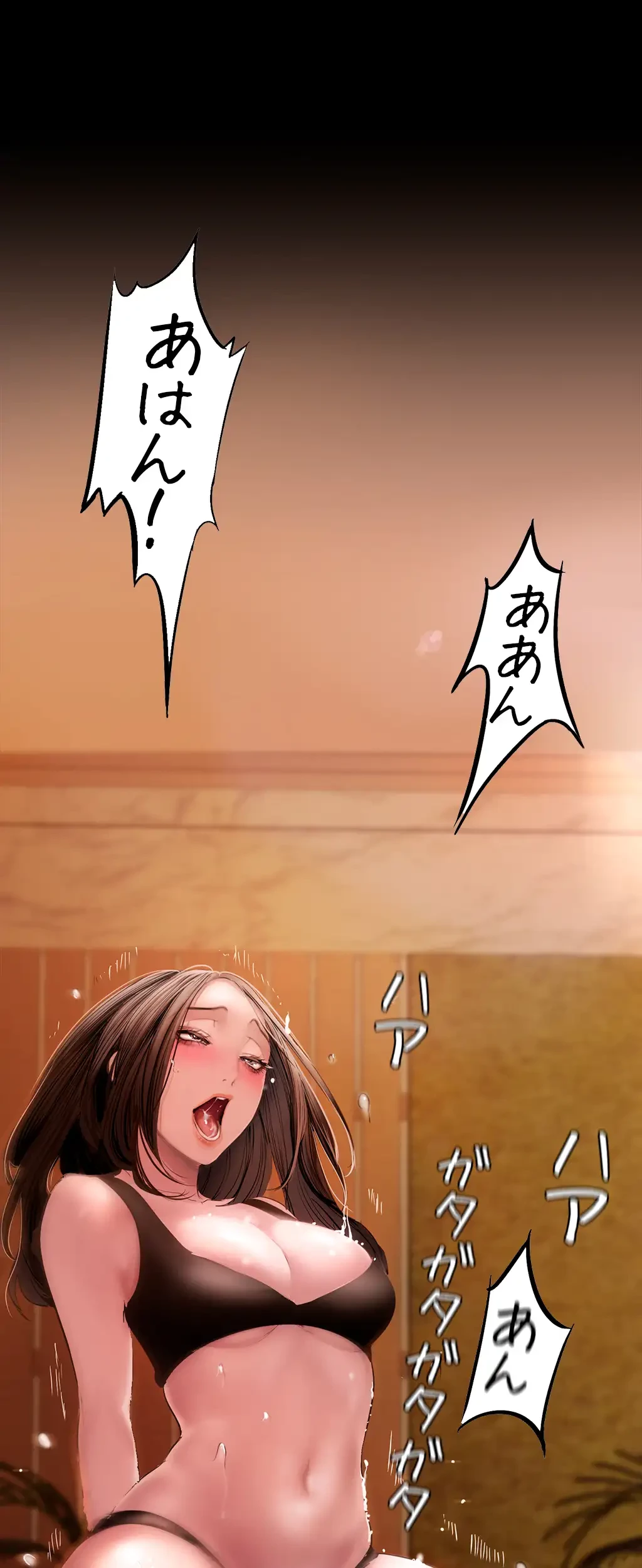 すばらしき新世界 第190話 - 12
