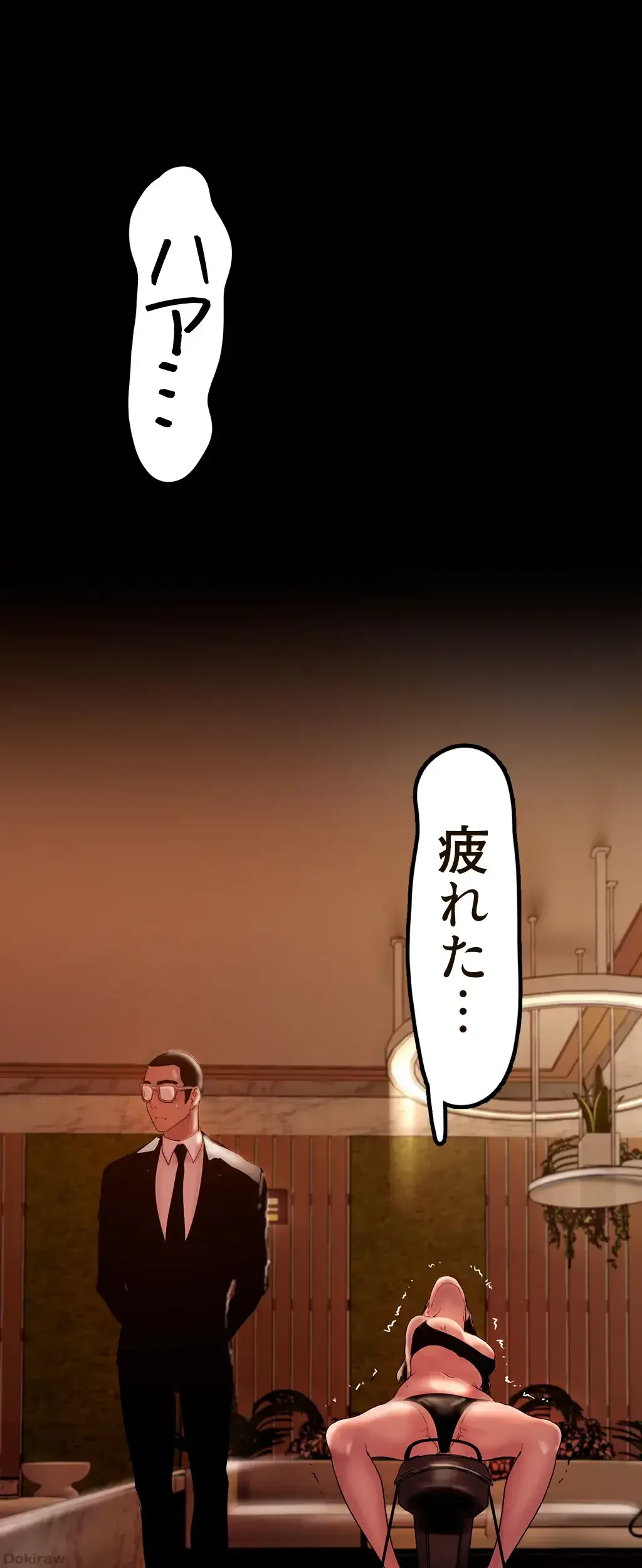 すばらしき新世界 第190話 - 16