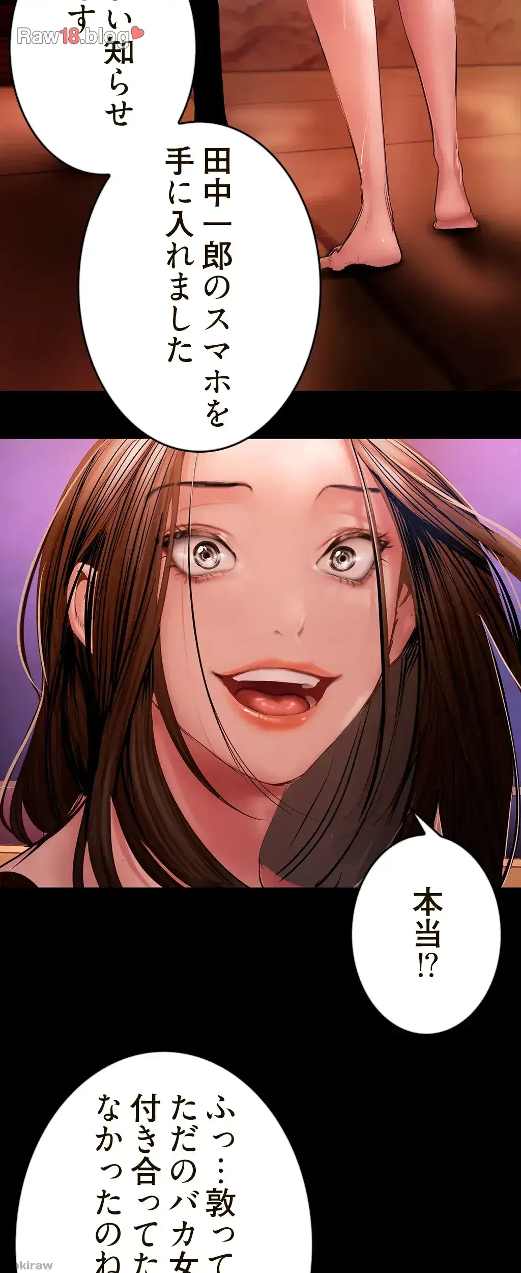 すばらしき新世界 第190話 - 21