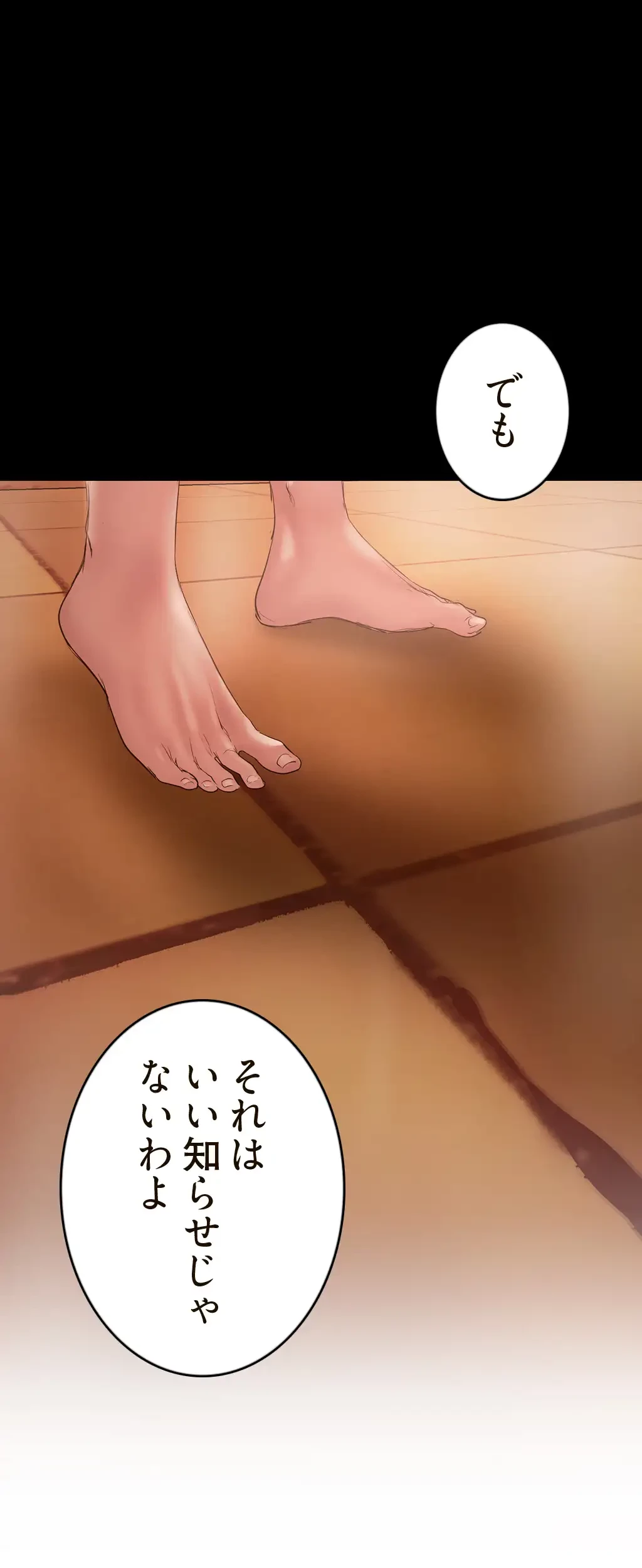 すばらしき新世界 第190話 - 23