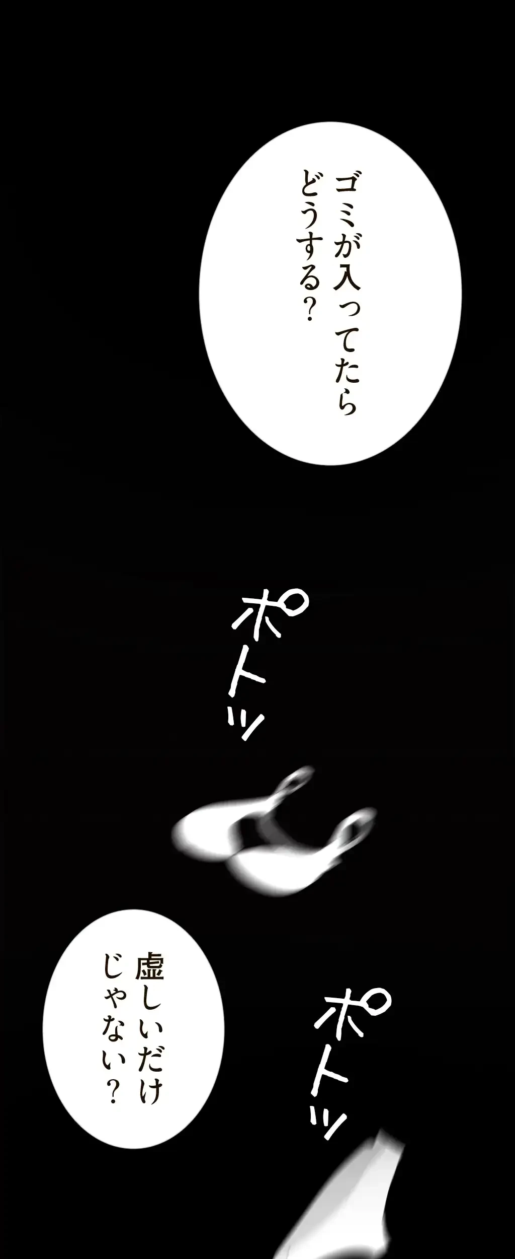 すばらしき新世界 第190話 - 26