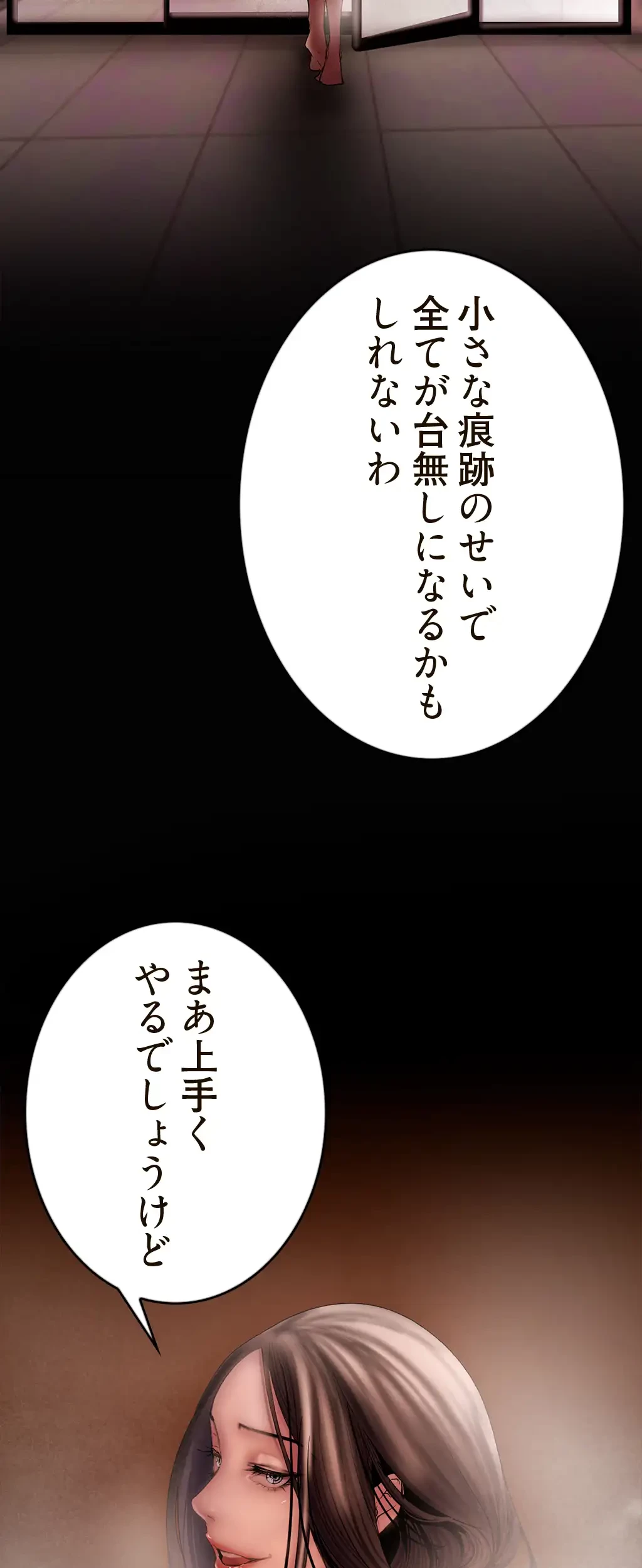 すばらしき新世界 第190話 - 30
