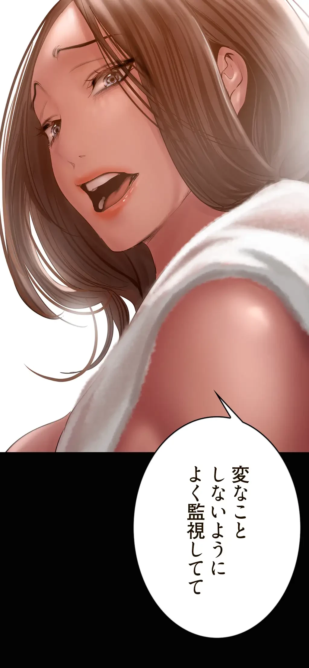 すばらしき新世界 第190話 - 32