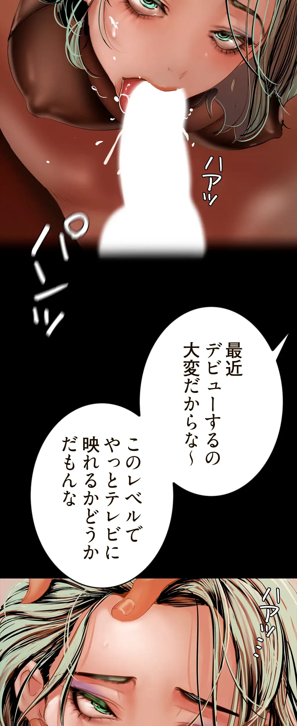 すばらしき新世界 第190話 - 49