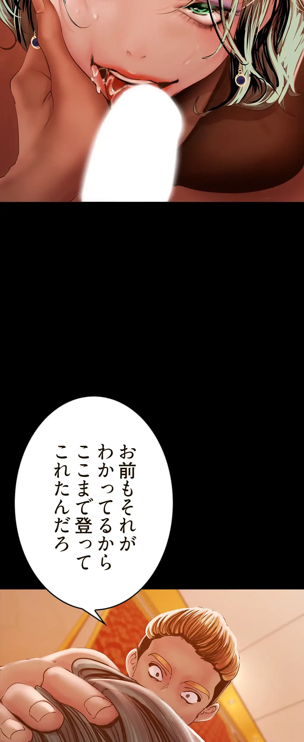 すばらしき新世界 第190話 - 50