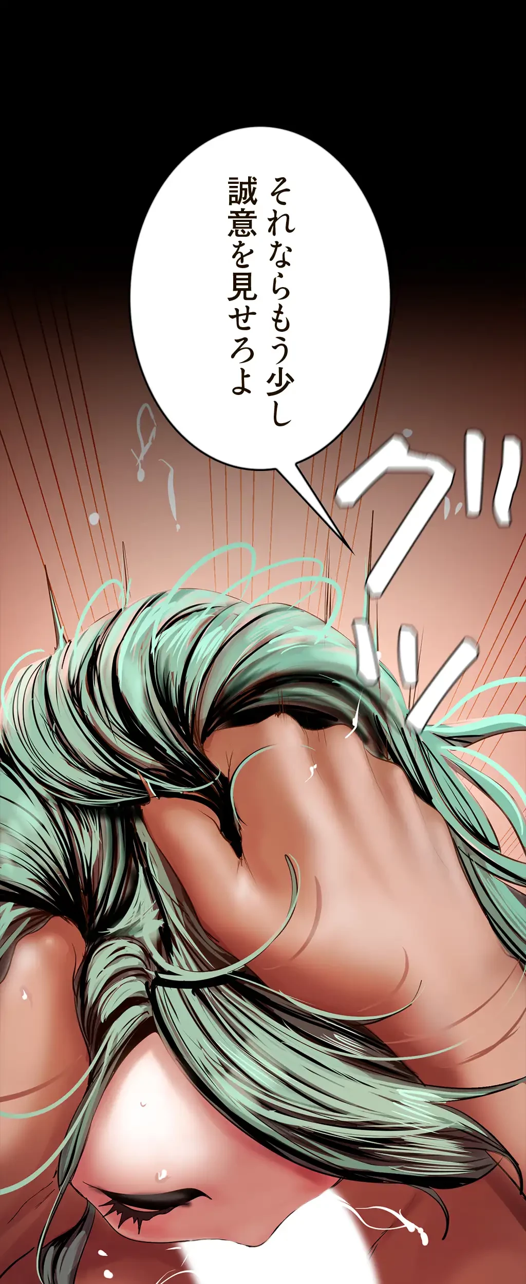 すばらしき新世界 第190話 - 52