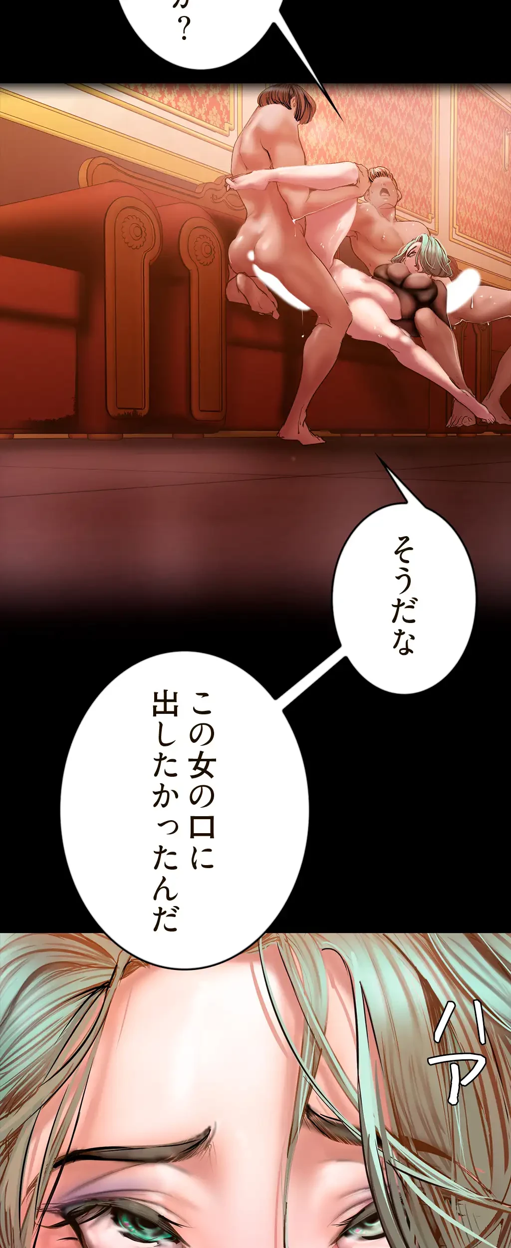 すばらしき新世界 第191話 - 2