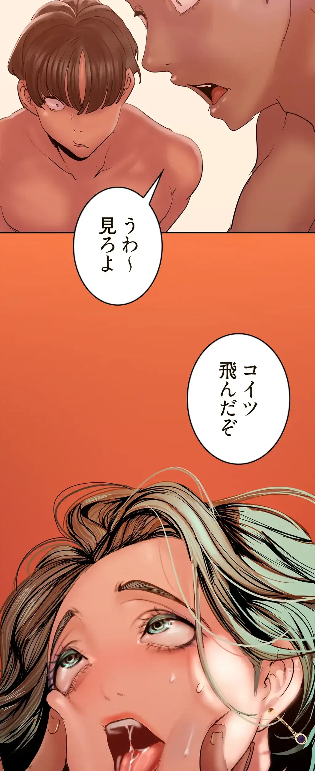 すばらしき新世界 第191話 - 6
