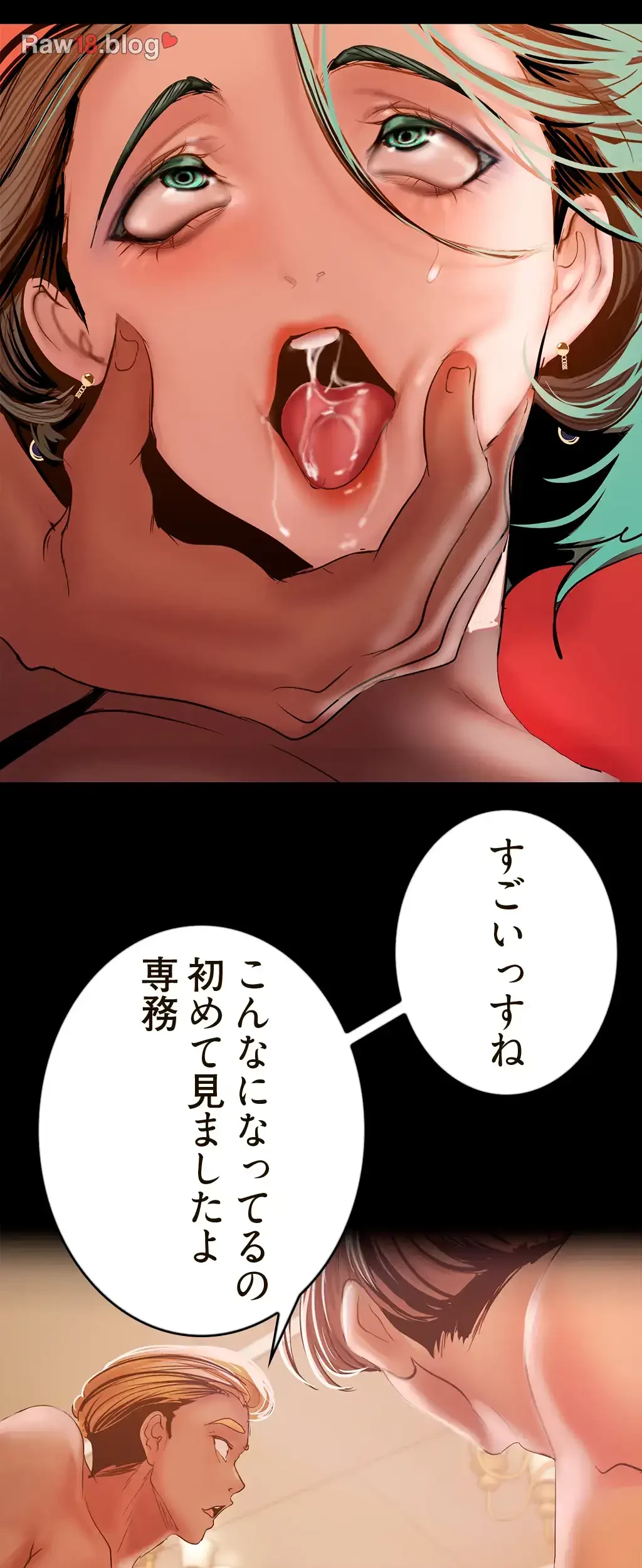 すばらしき新世界 第191話 - 8