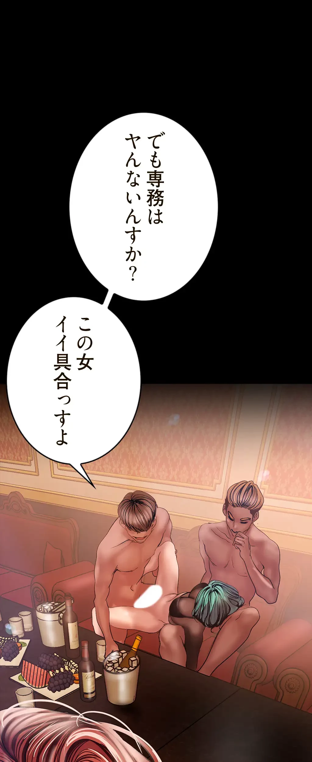 すばらしき新世界 第191話 - 10