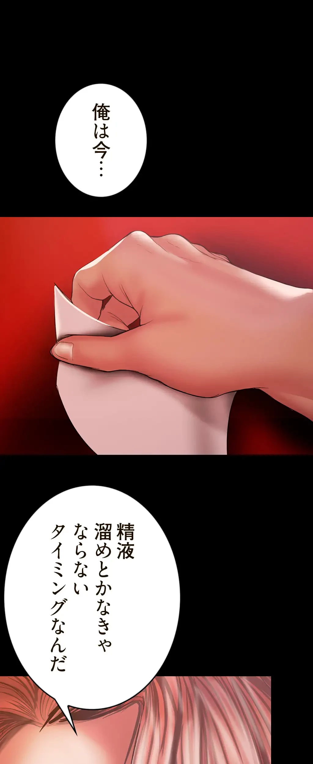 すばらしき新世界 第191話 - 12