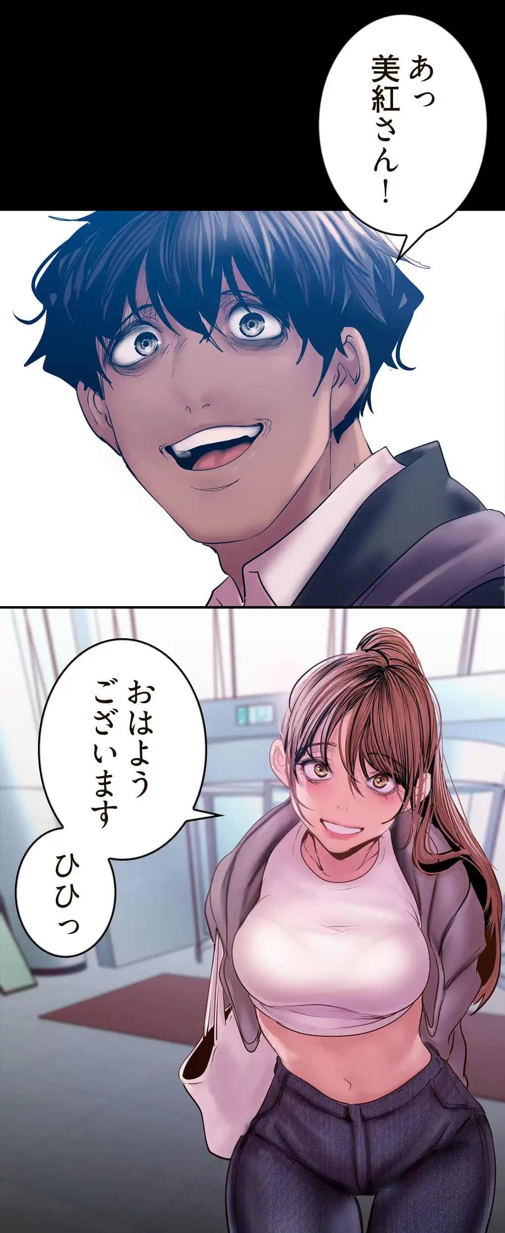 すばらしき新世界 第191話 - 20