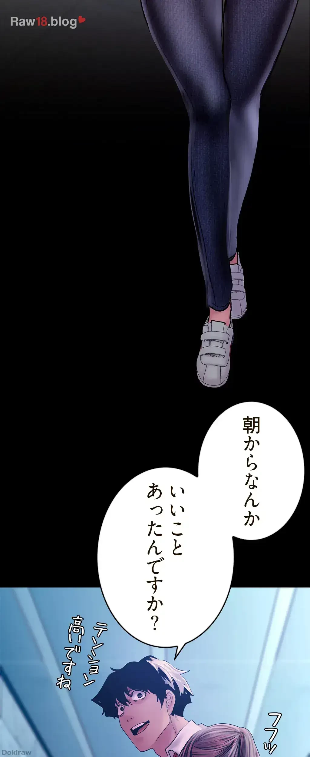 すばらしき新世界 第191話 - 21