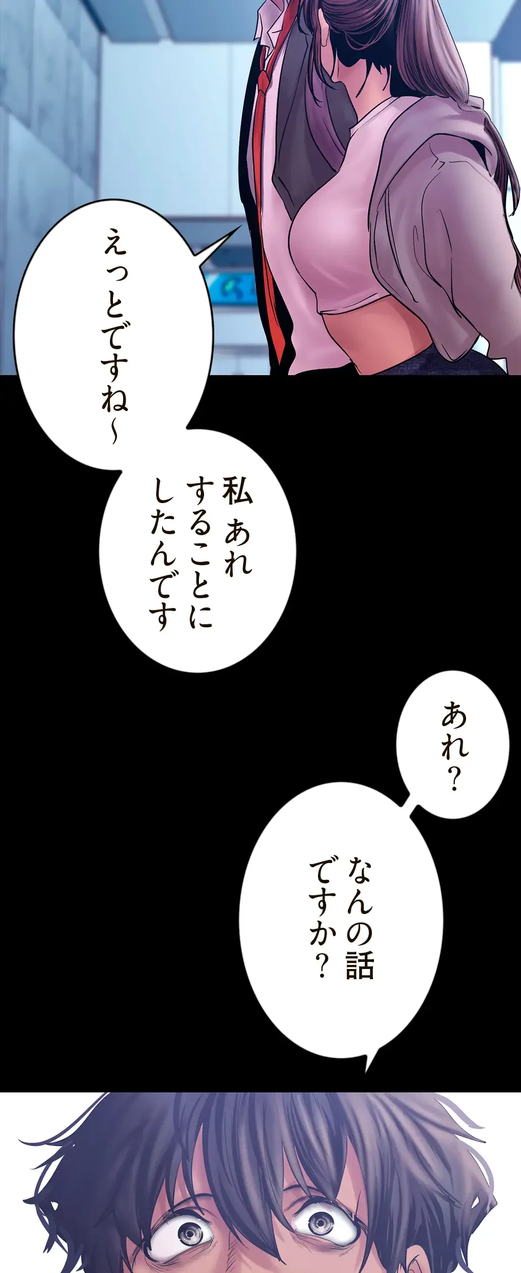 すばらしき新世界 第191話 - 22