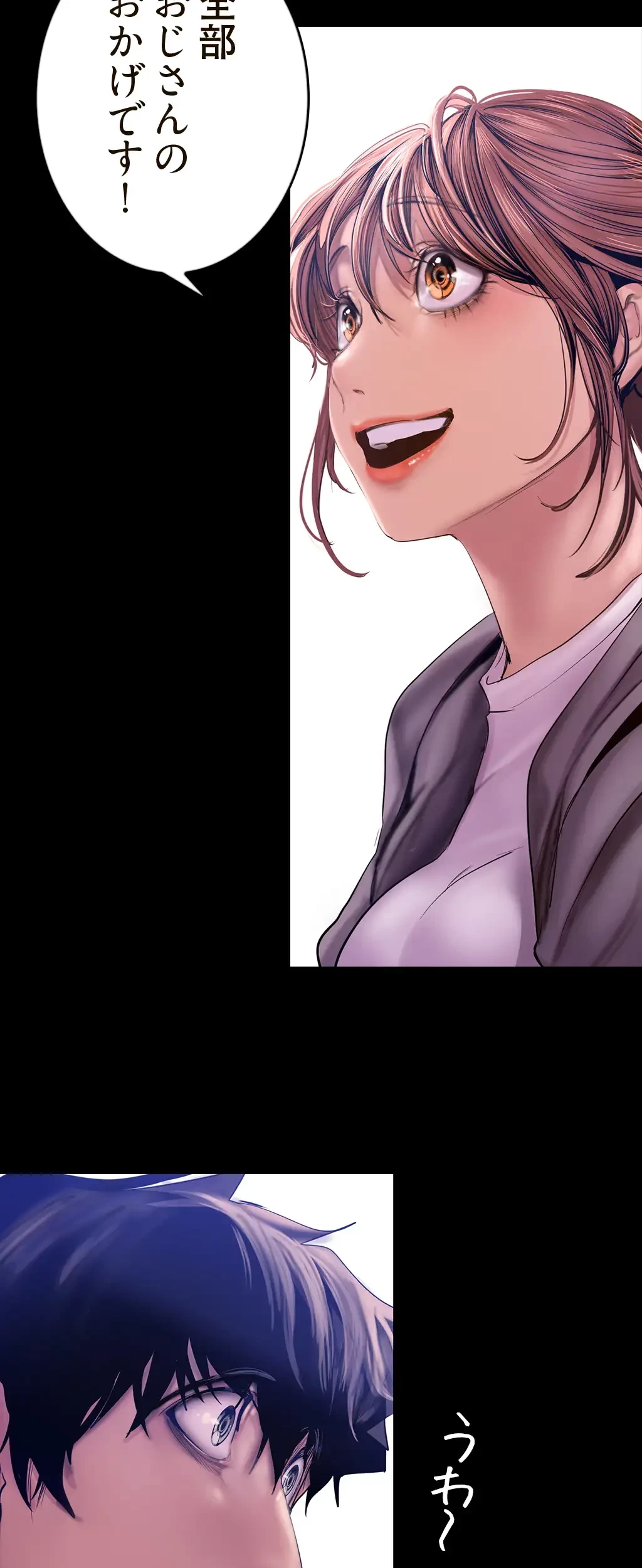 すばらしき新世界 第191話 - 27