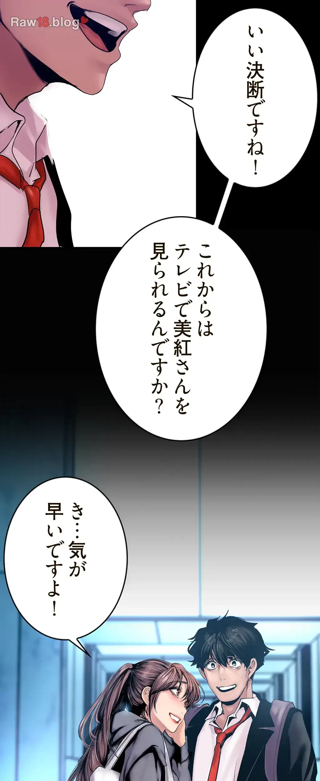 すばらしき新世界 第191話 - 28