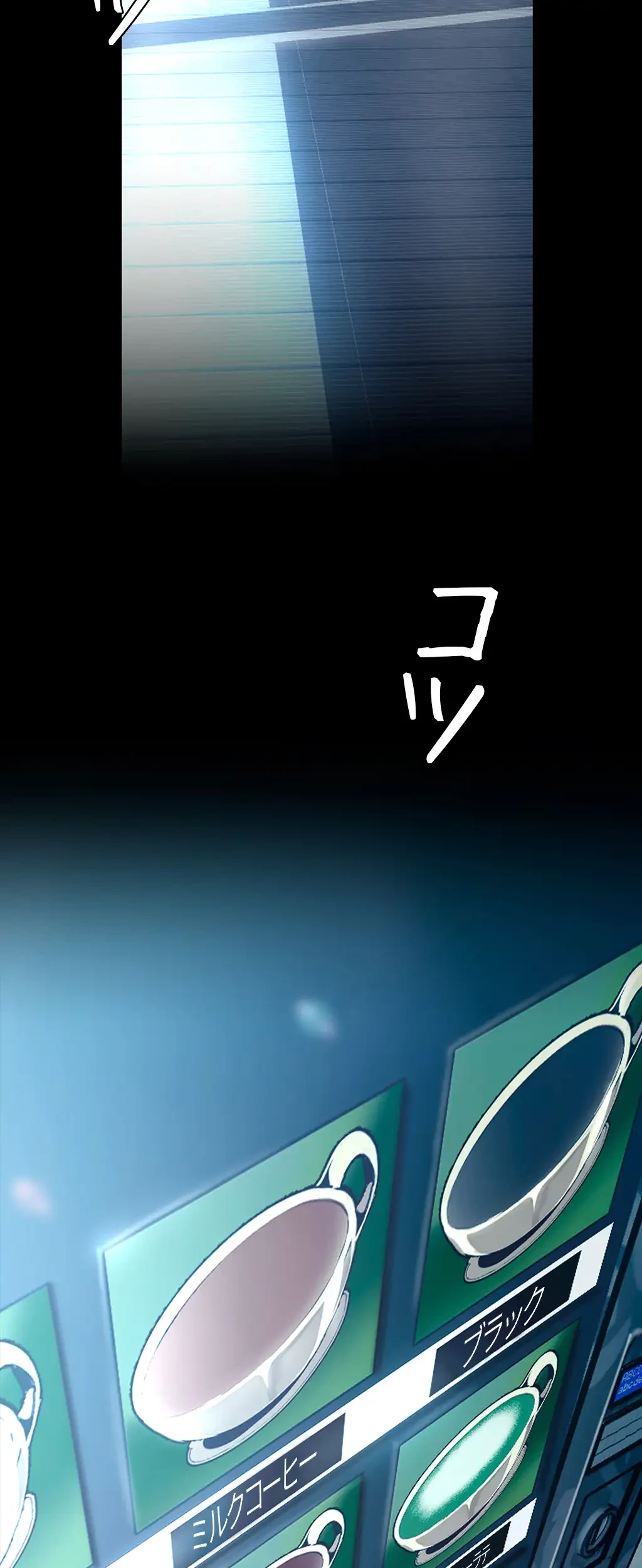 すばらしき新世界 第191話 - 37