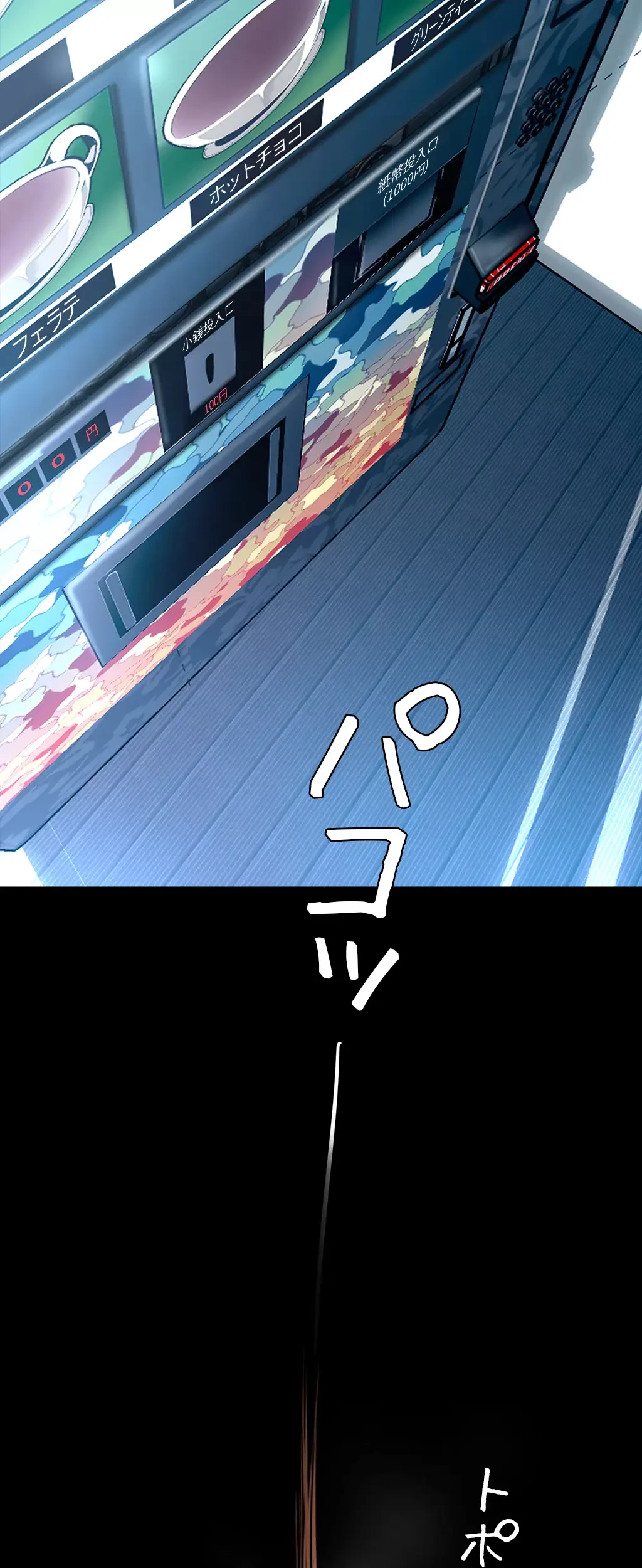 すばらしき新世界 第191話 - 38