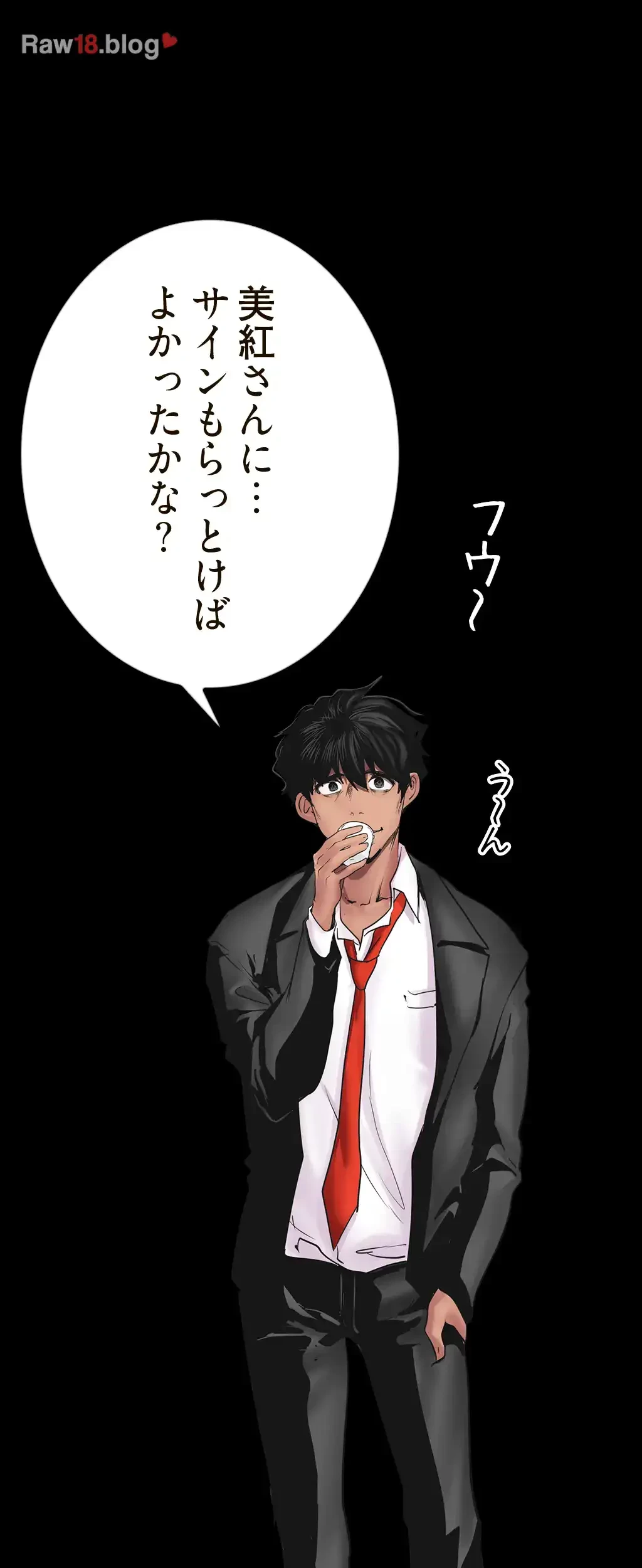 すばらしき新世界 第191話 - 40