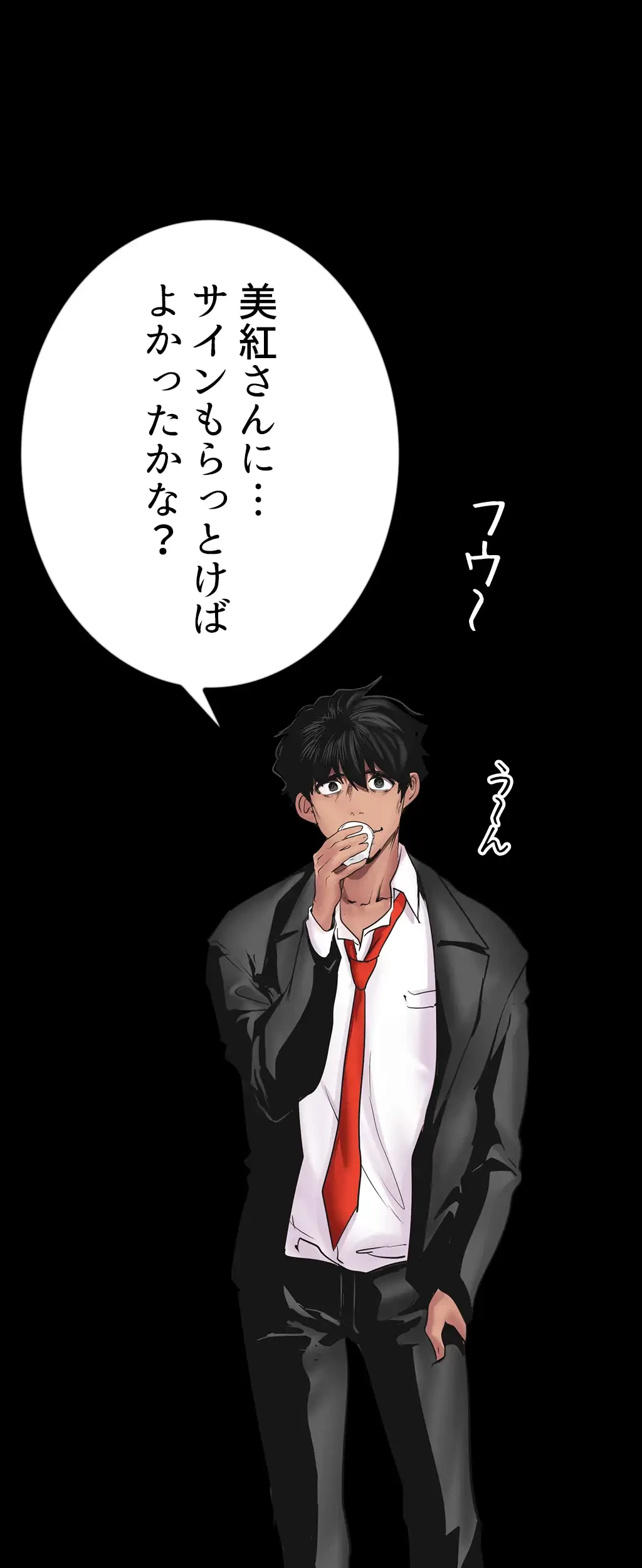 すばらしき新世界 第192話 - 5