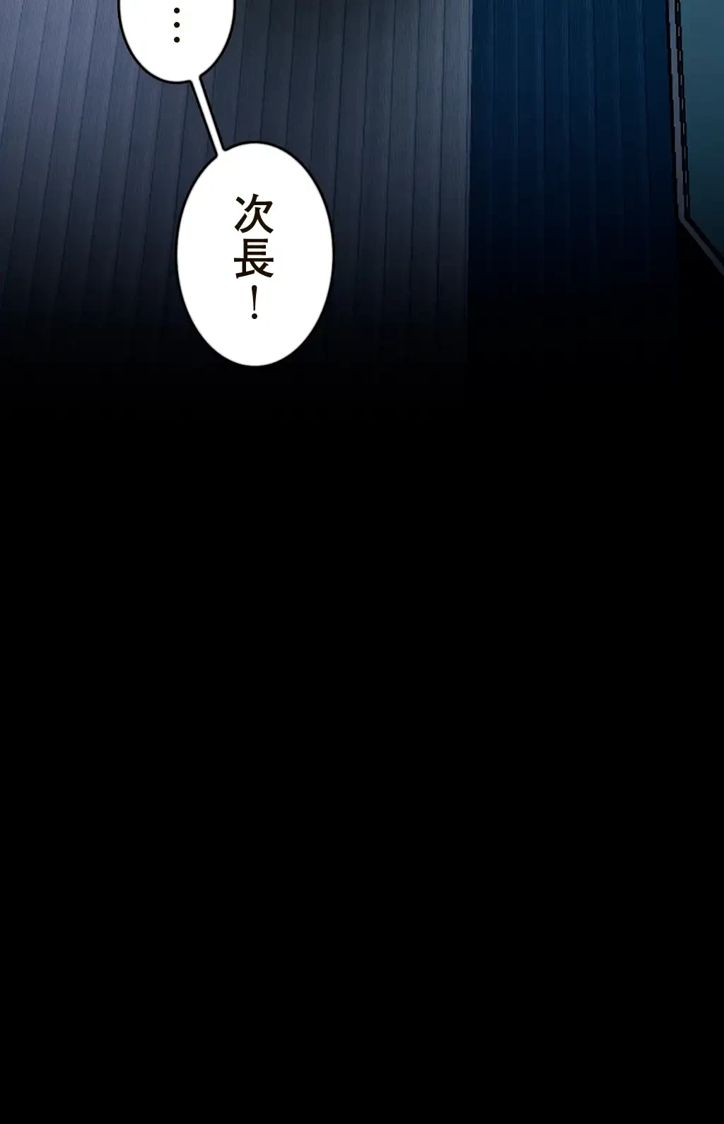 すばらしき新世界 第192話 - 9