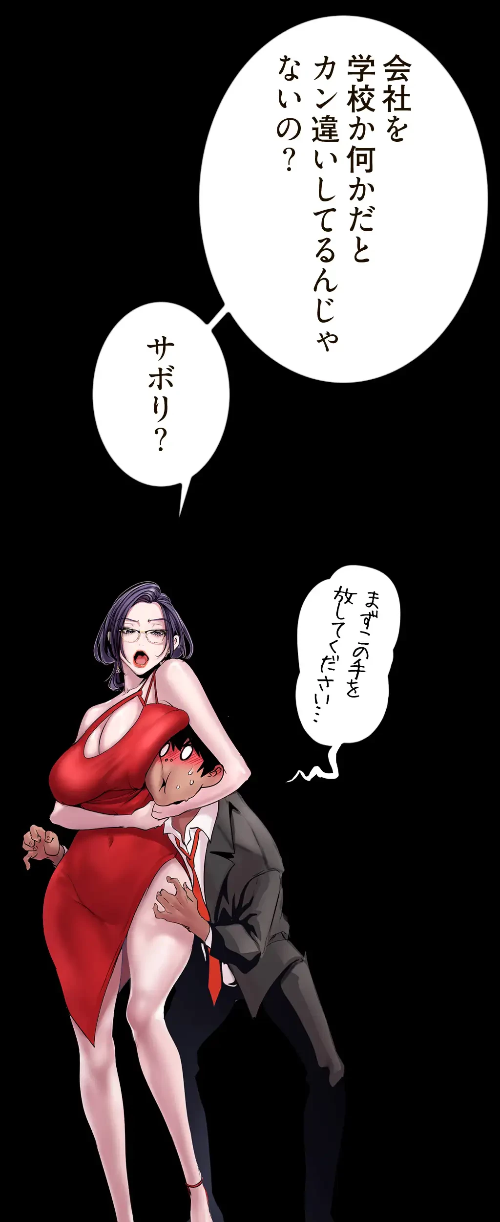 すばらしき新世界 第192話 - 14