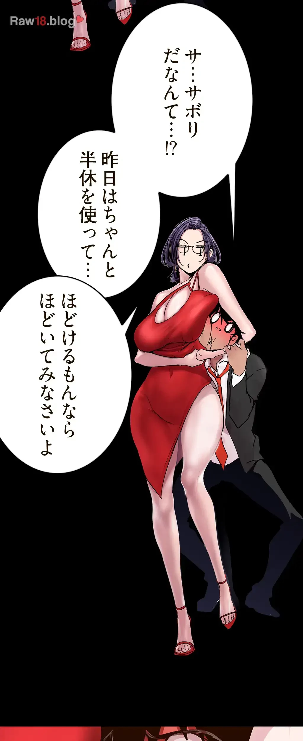 すばらしき新世界 第192話 - 15