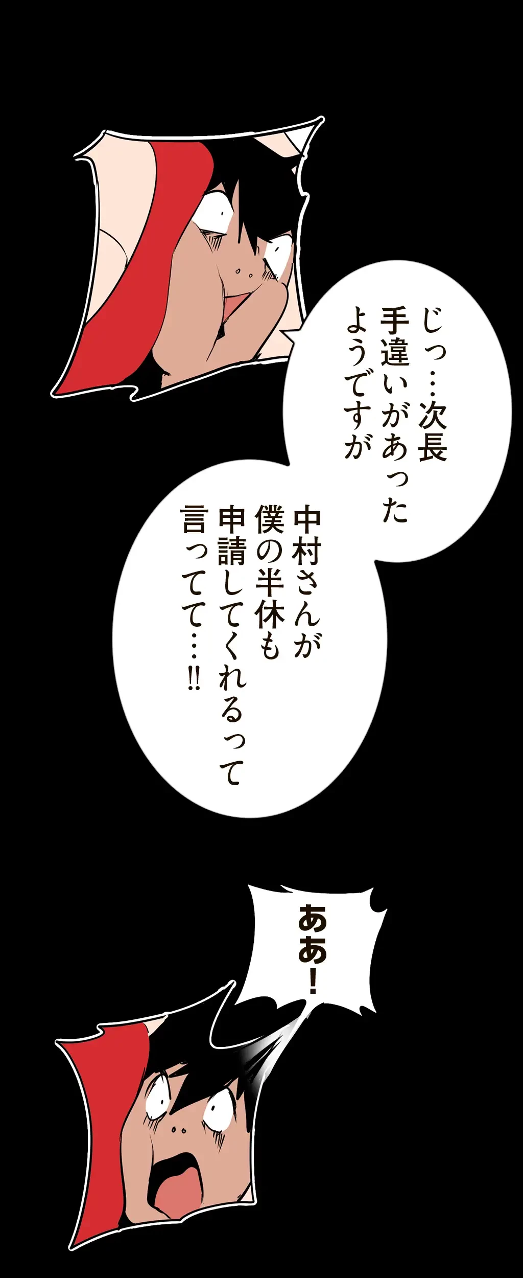 すばらしき新世界 第192話 - 18