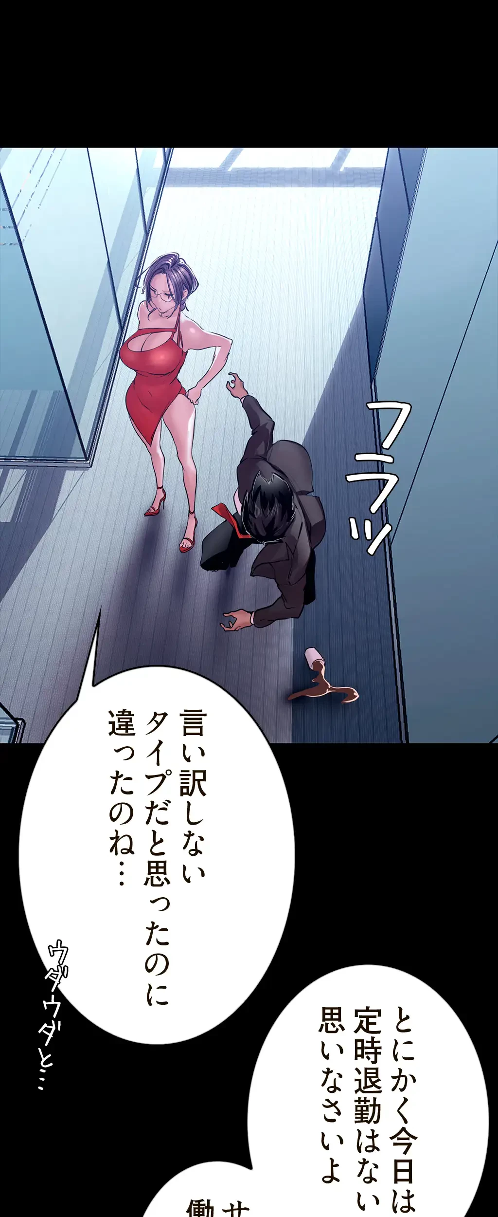 すばらしき新世界 第192話 - 20