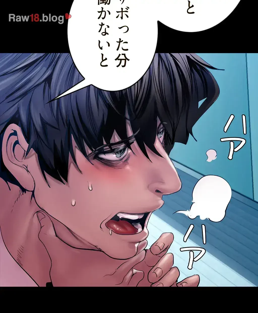 すばらしき新世界 第192話 - 21