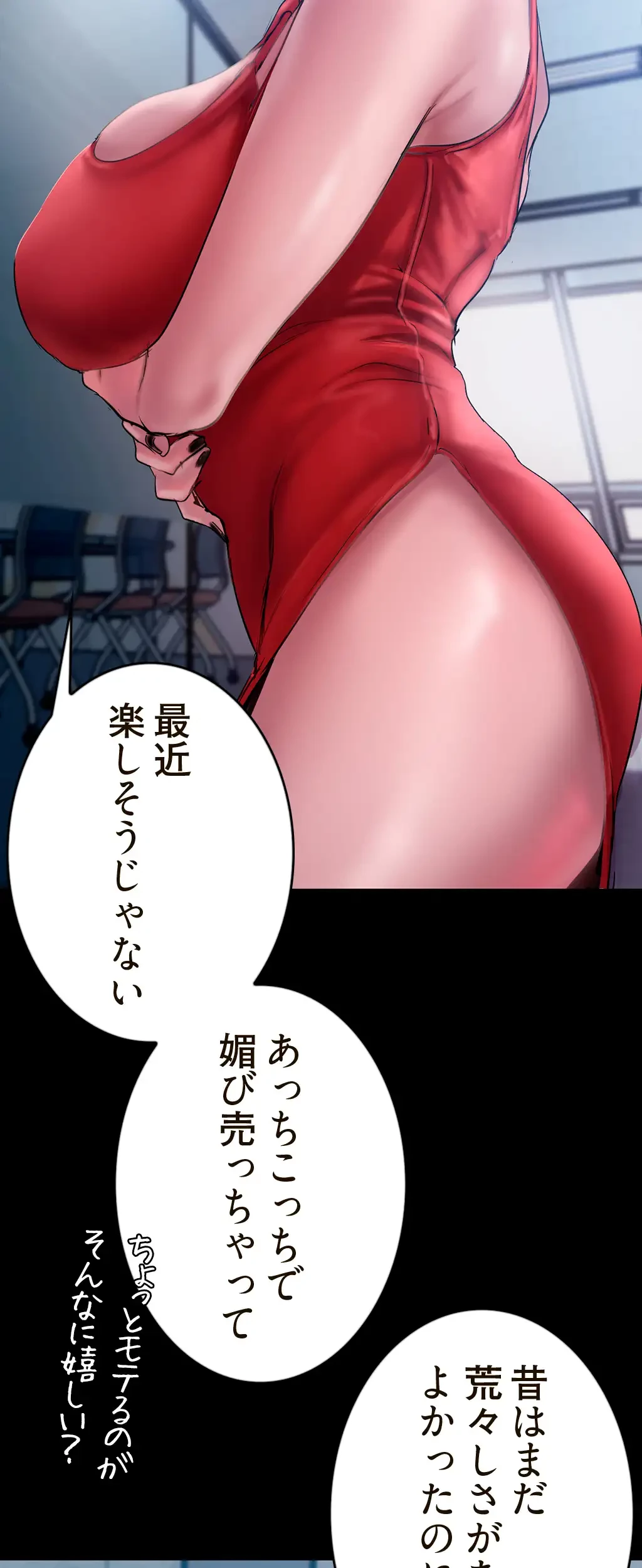すばらしき新世界 第192話 - 23