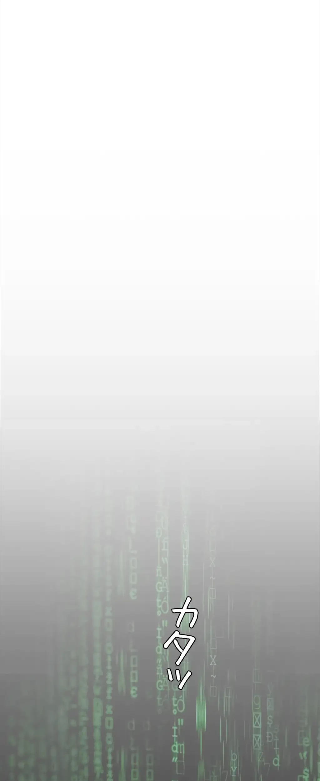 すばらしき新世界 第192話 - 29