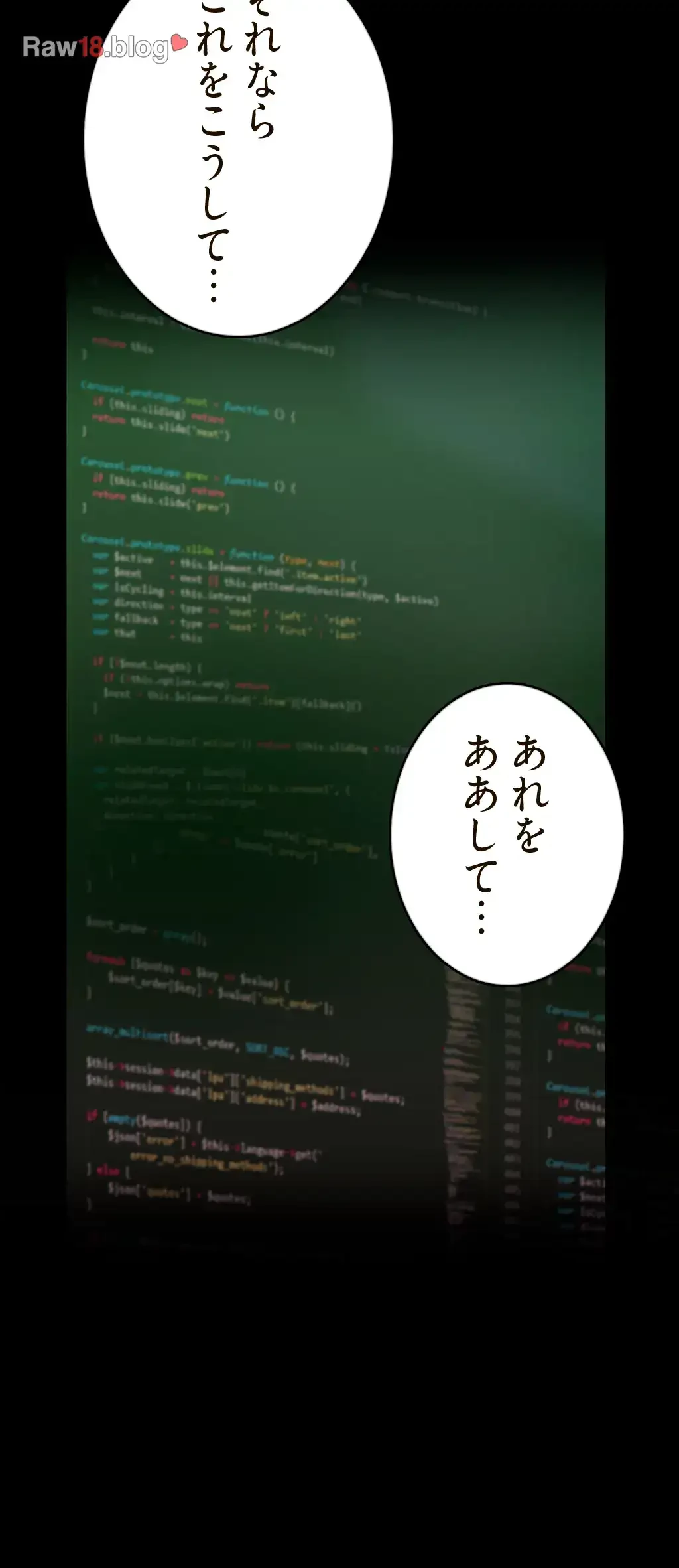 すばらしき新世界 第192話 - 34