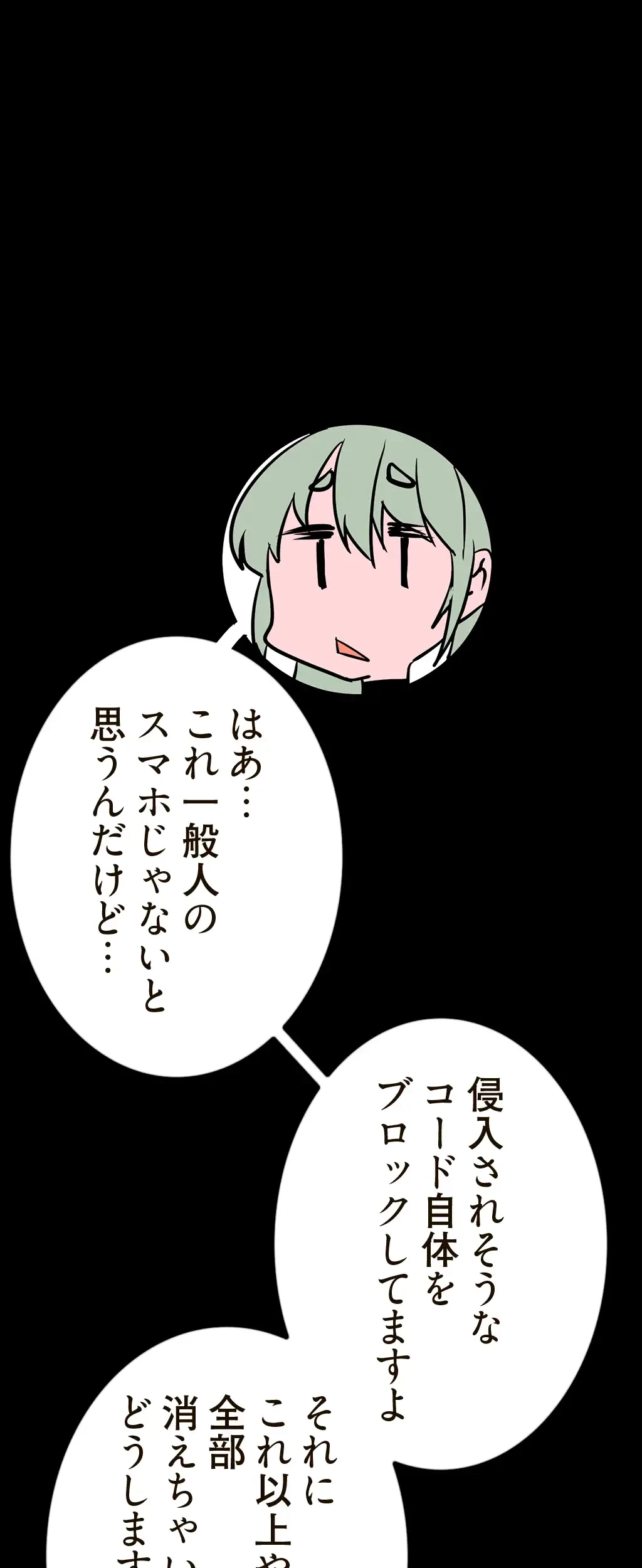 すばらしき新世界 第192話 - 38