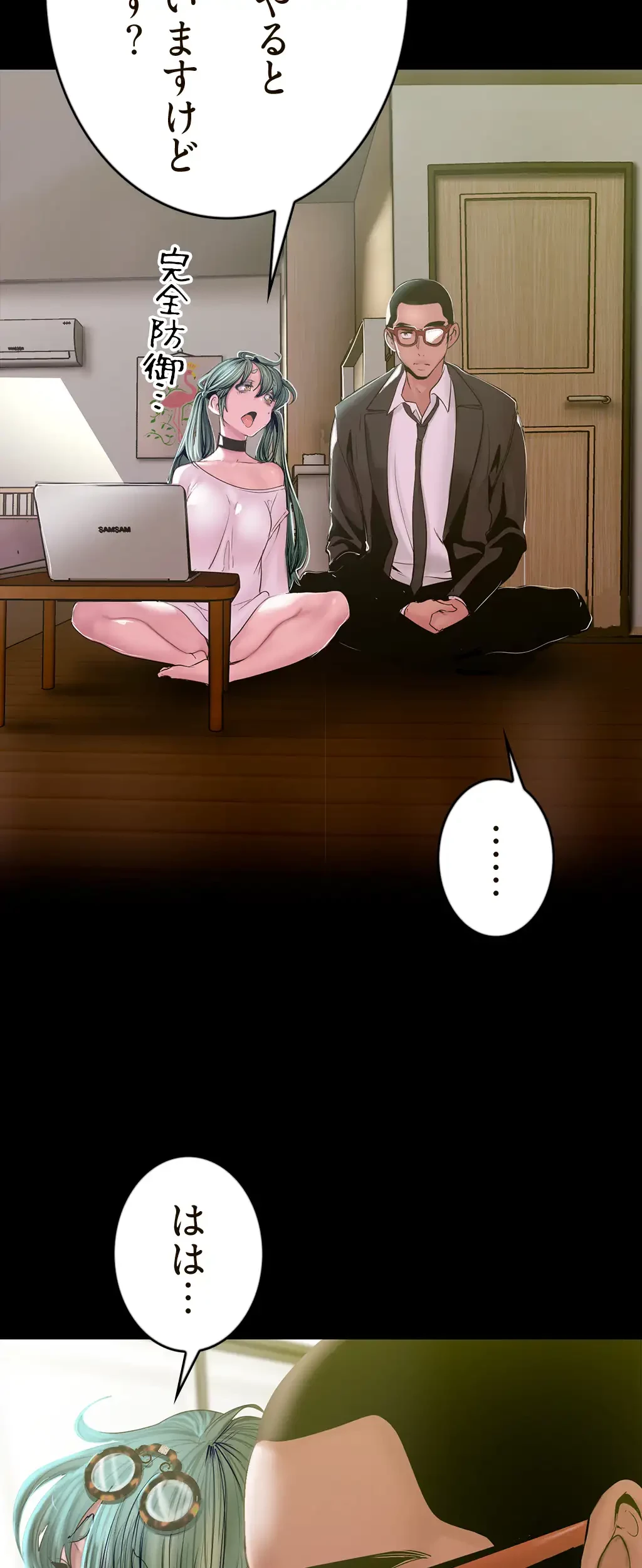すばらしき新世界 第192話 - 39