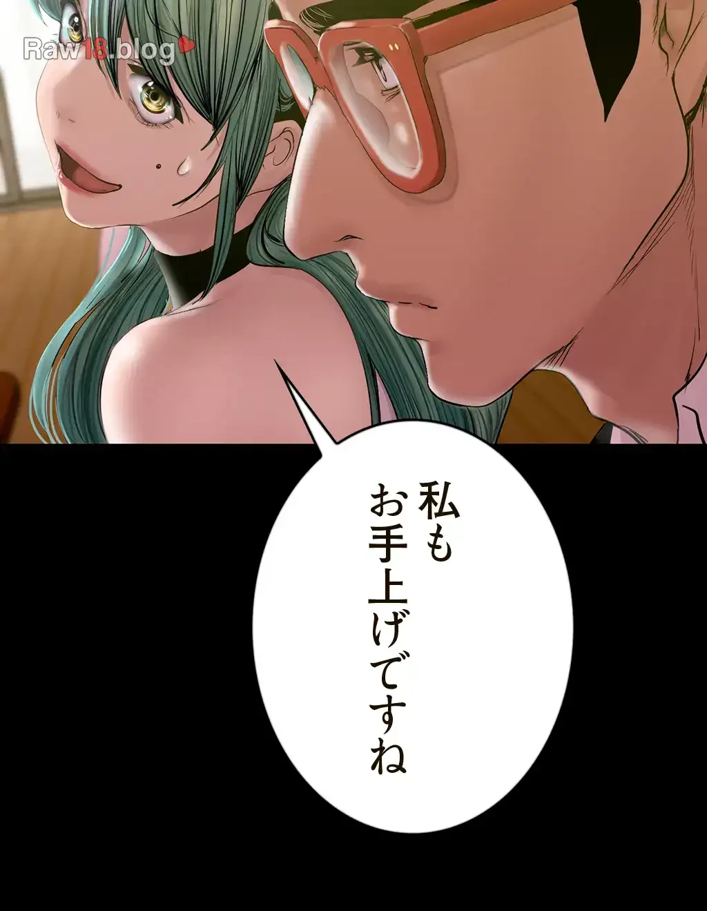 すばらしき新世界 第192話 - 40
