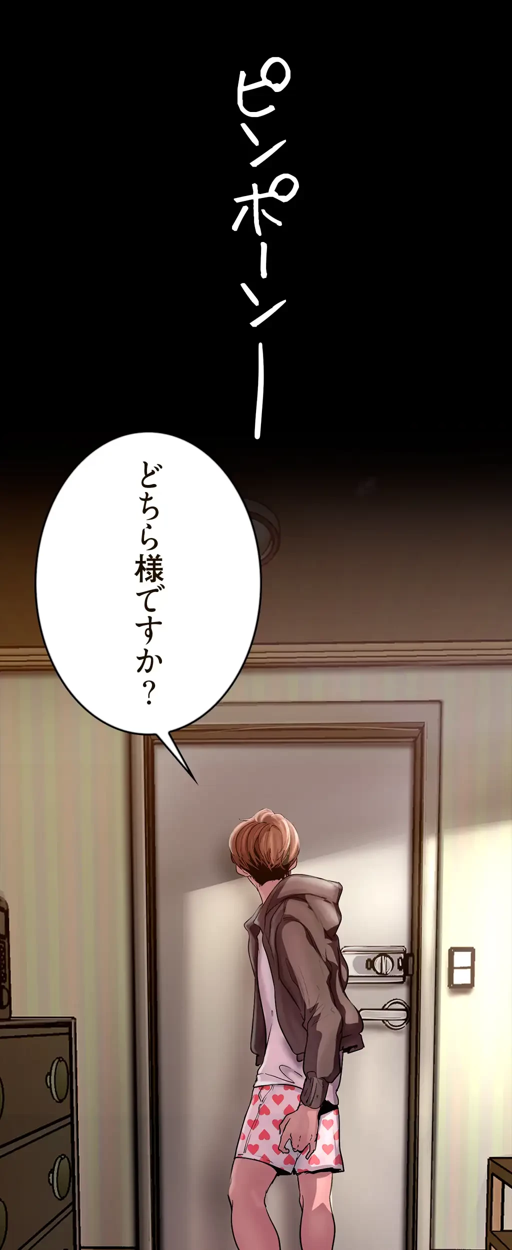 すばらしき新世界 第192話 - 49