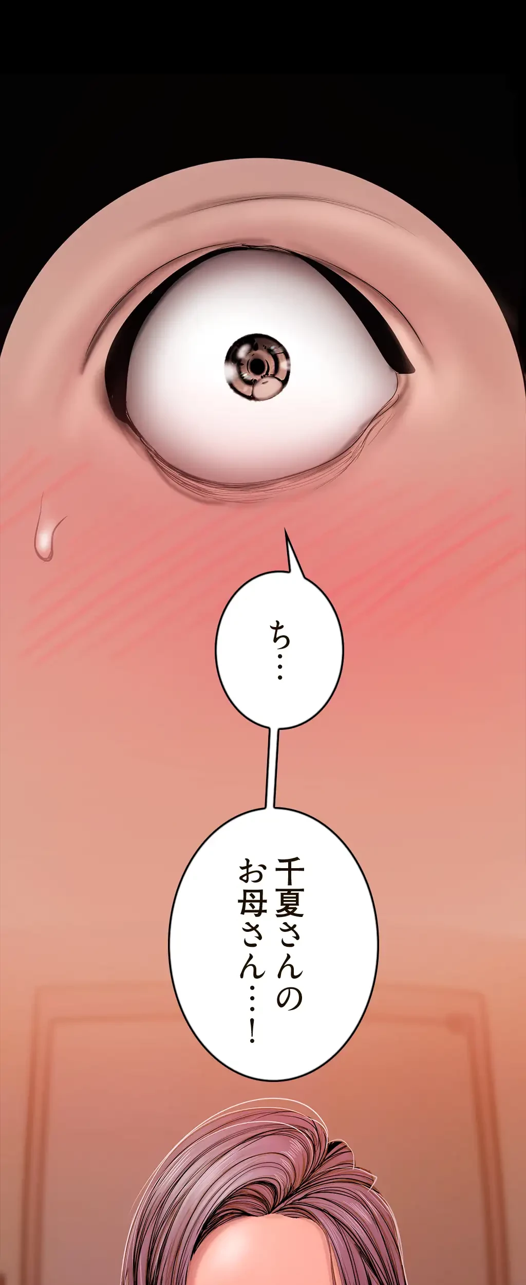 すばらしき新世界 第192話 - 52
