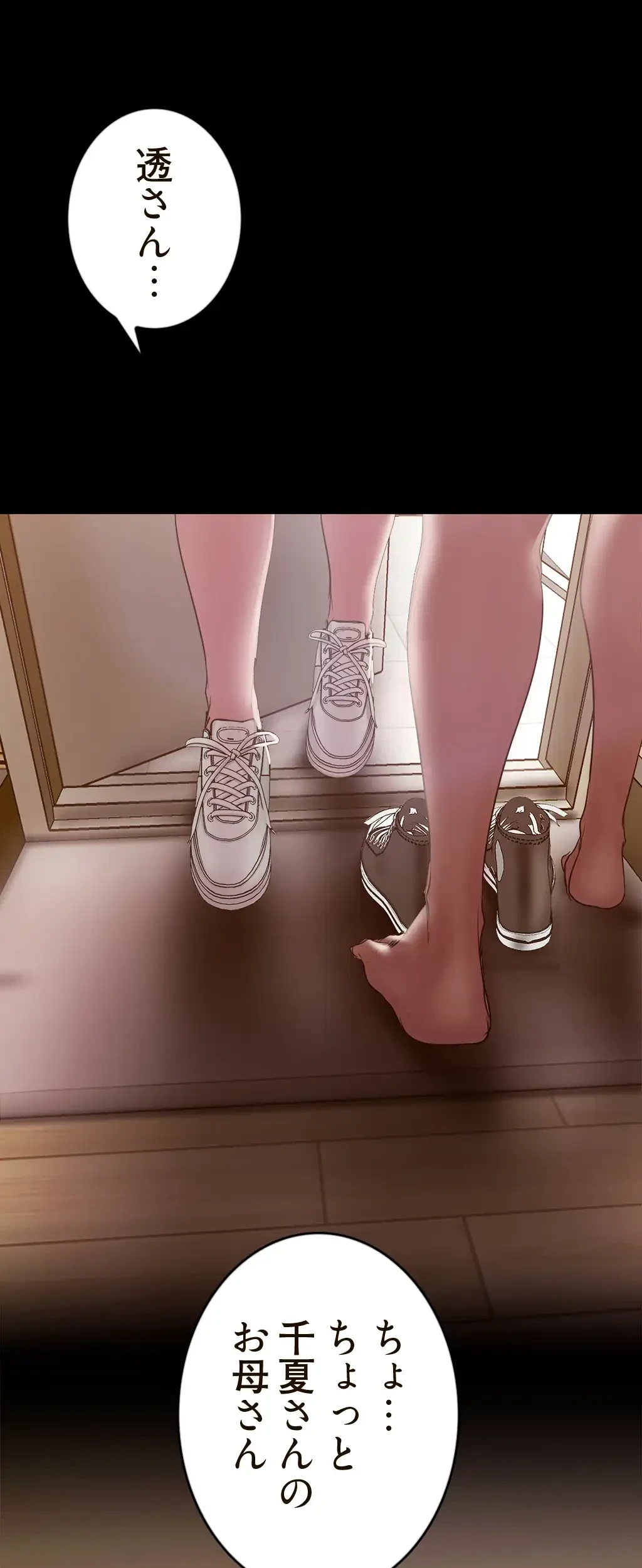 すばらしき新世界 第192話 - 54