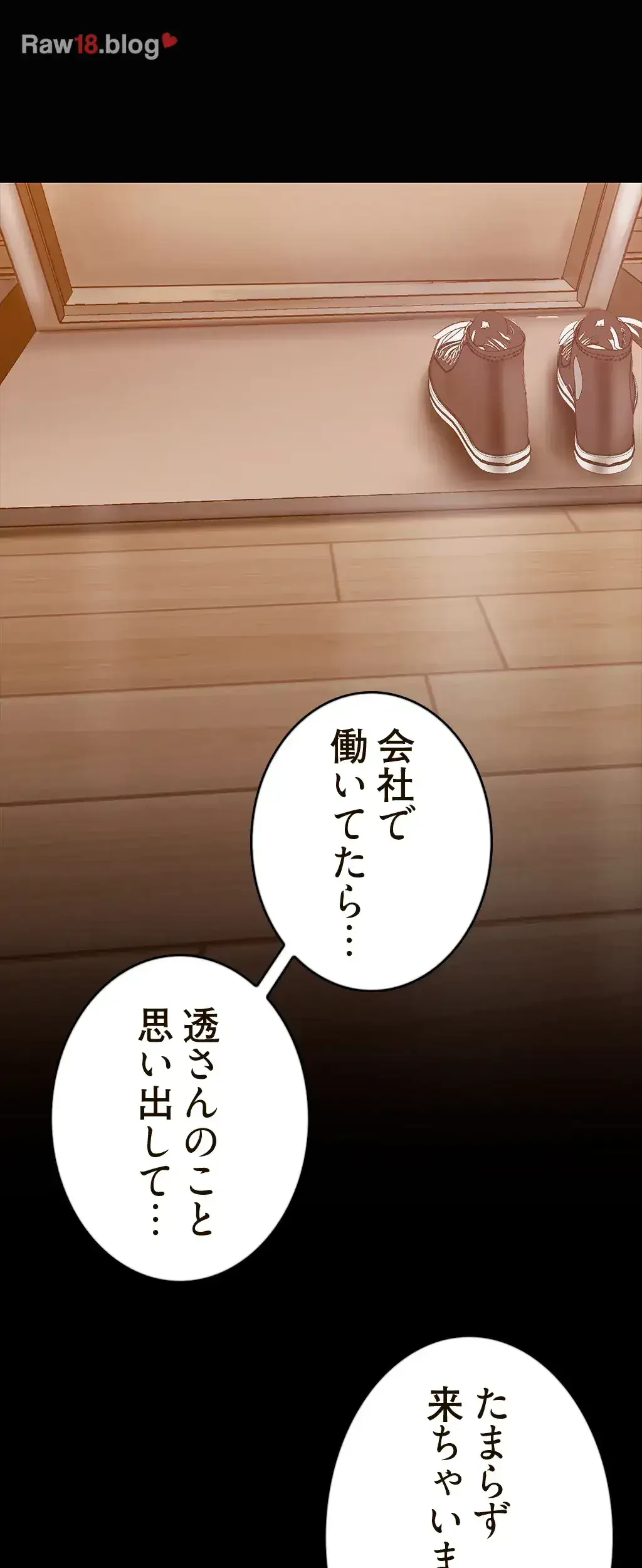 すばらしき新世界 第192話 - 66