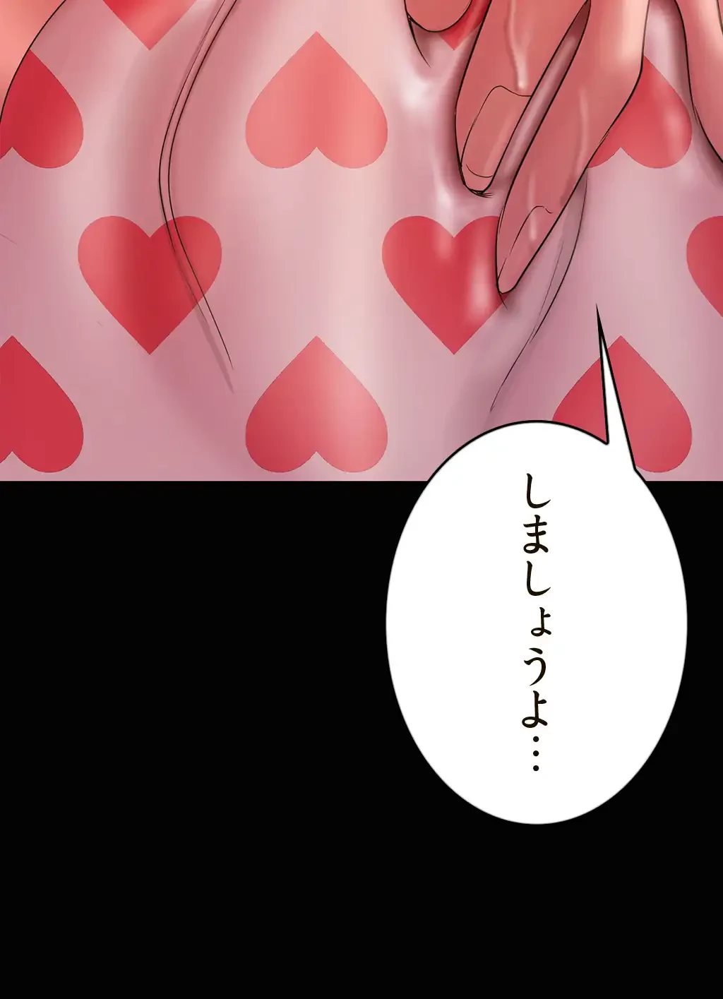 すばらしき新世界 第193話 - 3
