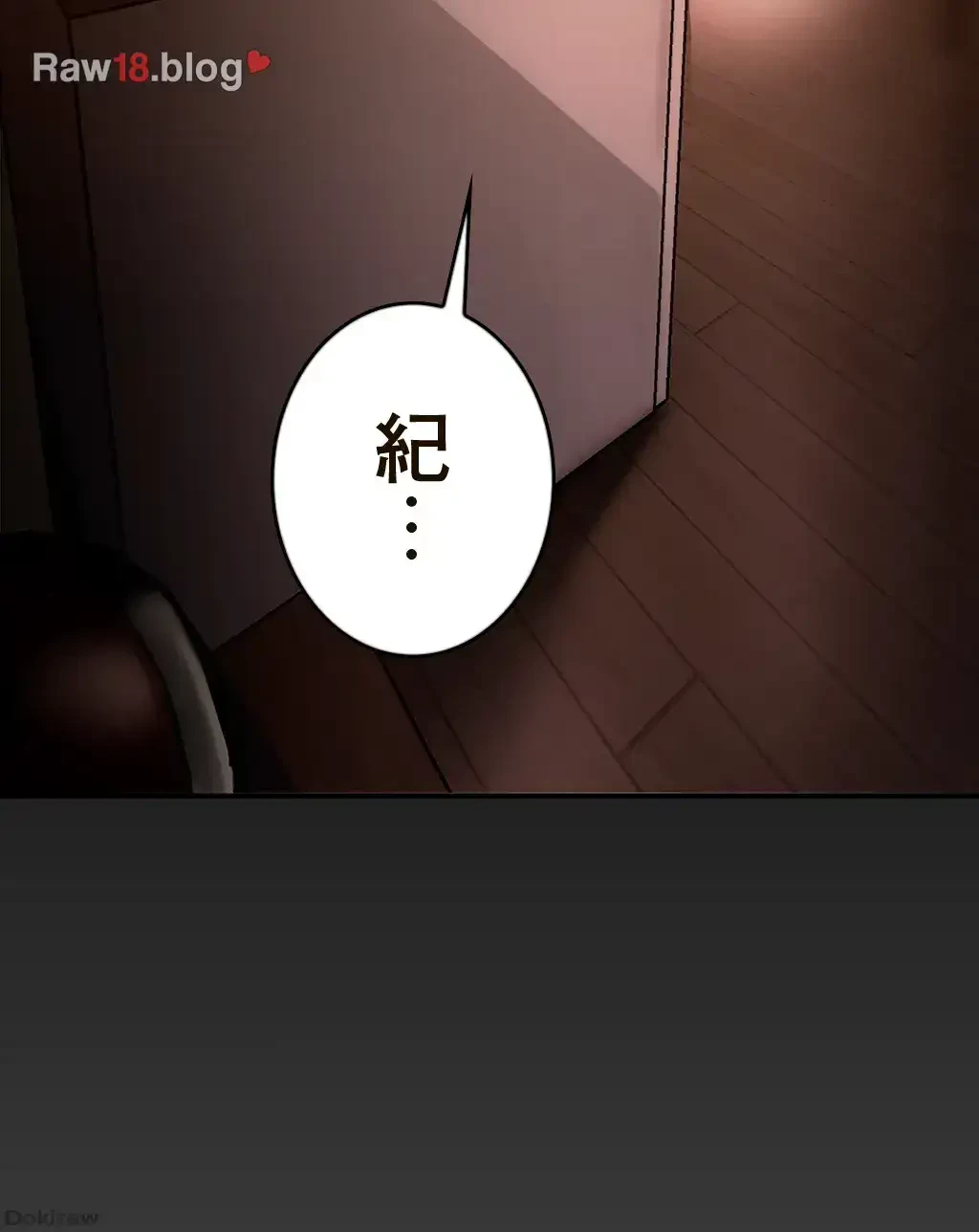 すばらしき新世界 第193話 - 6