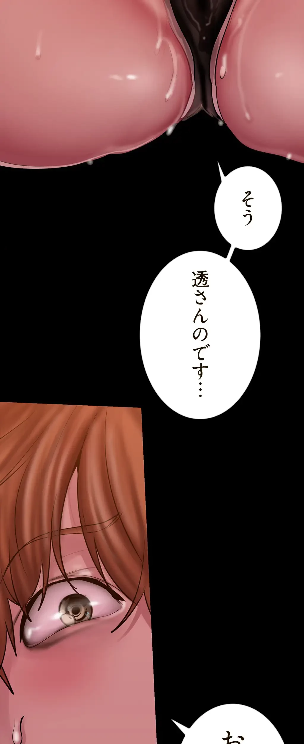 すばらしき新世界 第193話 - 13