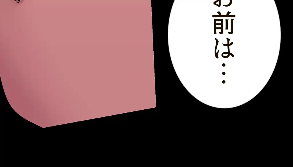 すばらしき新世界 第193話 - 14