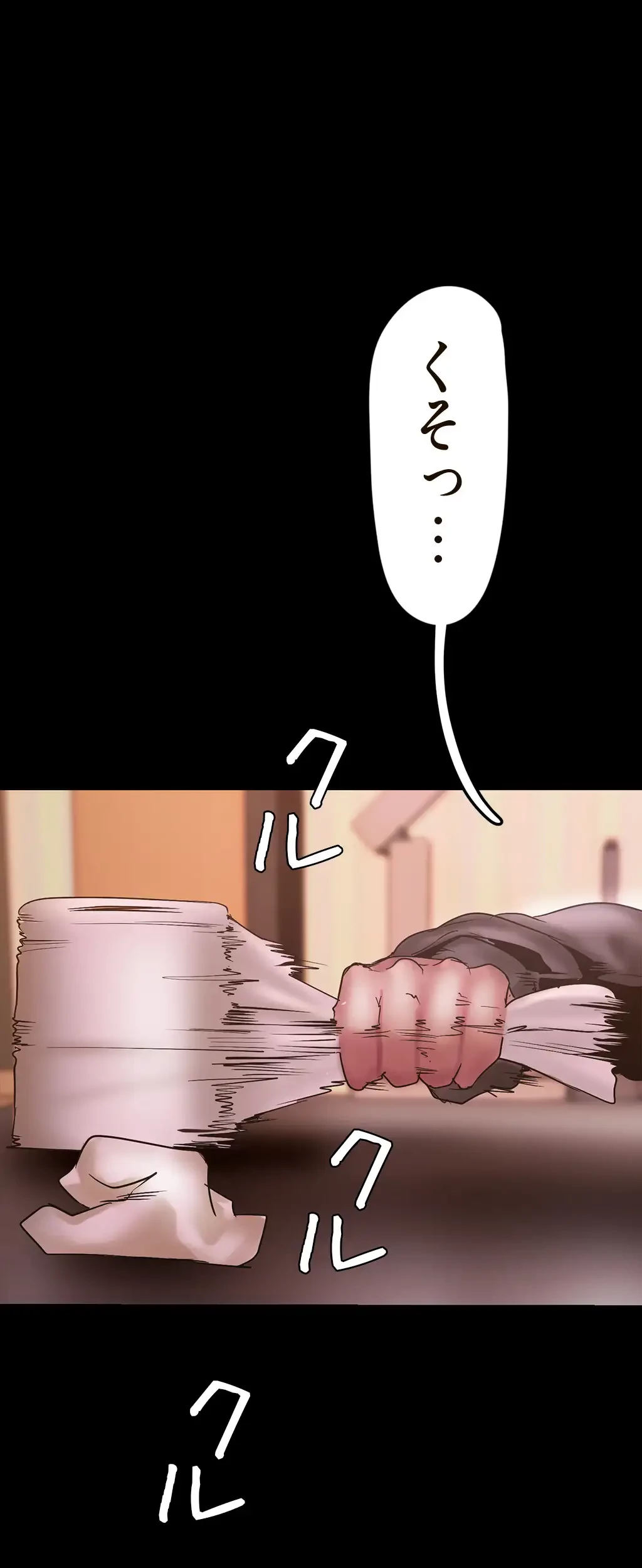 すばらしき新世界 第193話 - 25